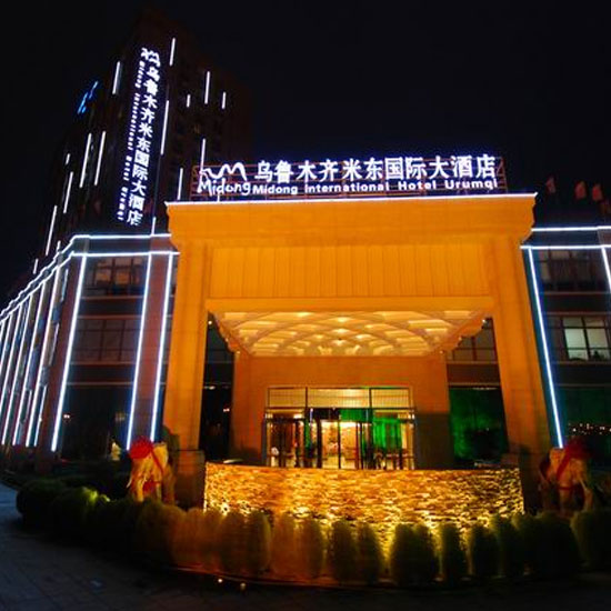 烏魯木齊 米東國際大酒店