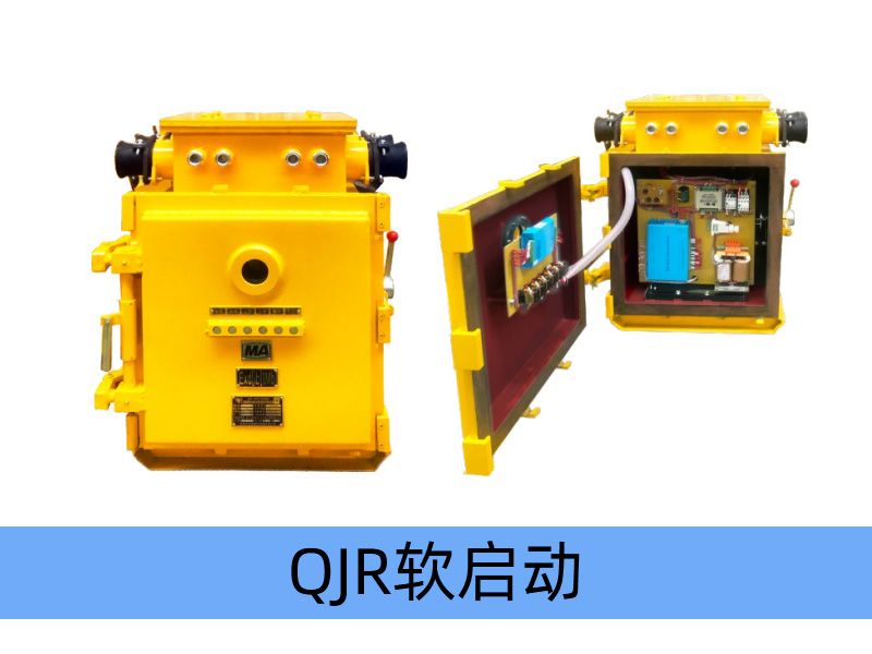 KJZ-630（500）/1140（660、380）Y（原KBZ系列產(chǎn)品） 礦用隔爆兼本質(zhì)安全型低壓永磁機(jī)構(gòu)真空饋電開(kāi)關(guān)（智能型）